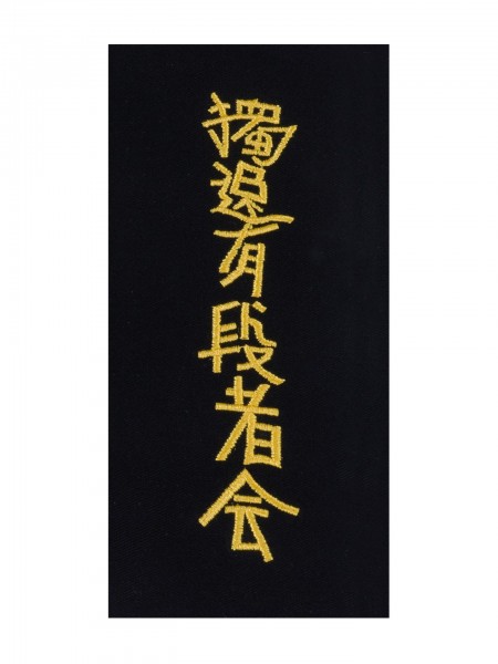 Budogürtel-Aufnäher koreanisch / japanisch